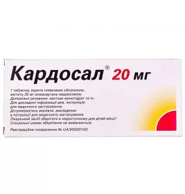 Кардосал таблетки по 20 мг 28 шт. (14х2)