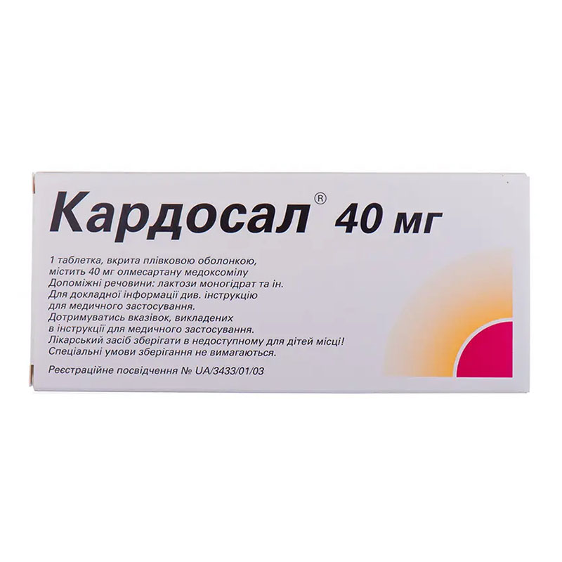 Кардосал таблетки по 40 мг 28 шт. (14х2)