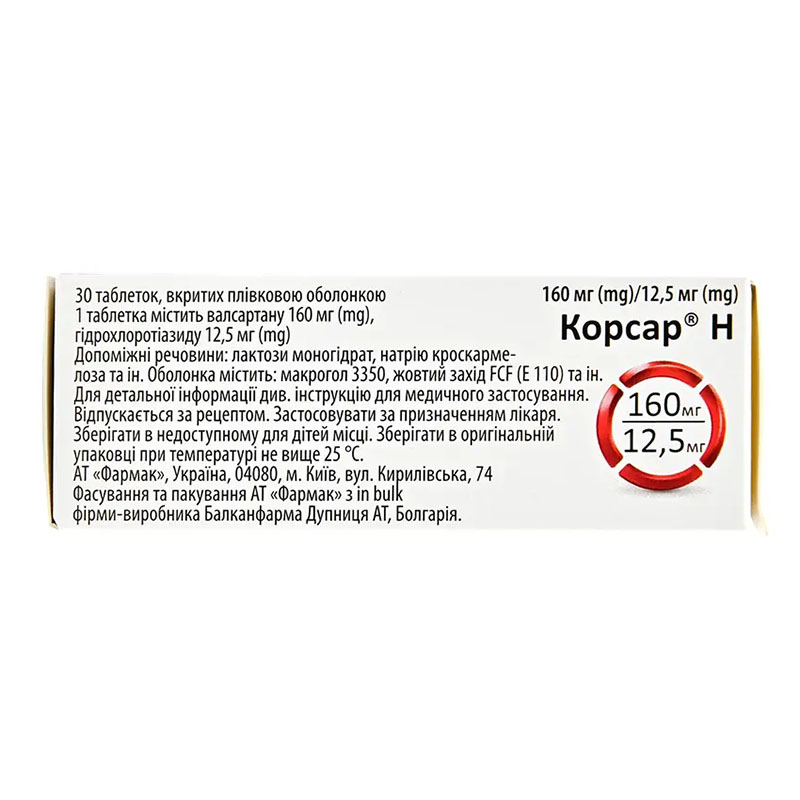 Корсар Н таблетки по 160 мг/12.5 мг 30 шт. (10х3)