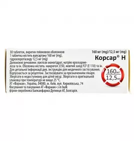 Корсар Н таблетки по 160 мг/12.5 мг 30 шт. (10х3)