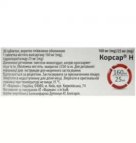 Корсар Н таблетки по 160 мг/25 мг 30 шт. (10х3)