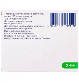 Вальсакор H 160 таблетки по 160 мг/12.5 мг 28 шт. (14х2)