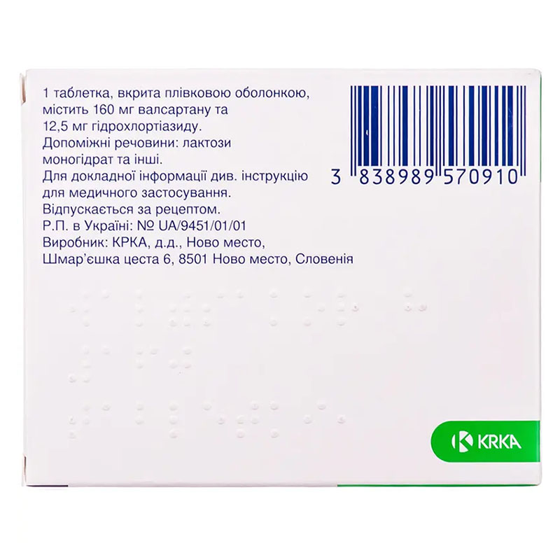 Вальсакор H 160 таблетки по 160 мг/12.5 мг 28 шт. (14х2)