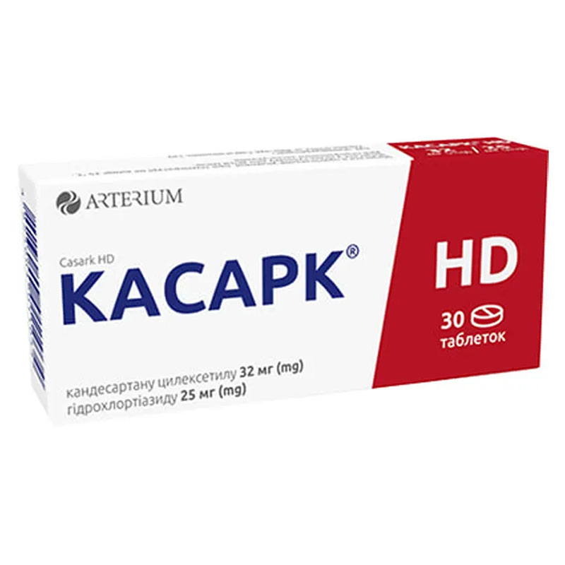 Касарк HD таблетки по 32 мг/25 мг 30 шт. (10х3)