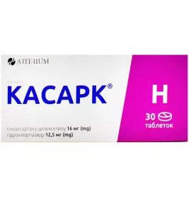 Касарк H таблетки по 16 мг/12.5 мг 30 шт. (10х3)