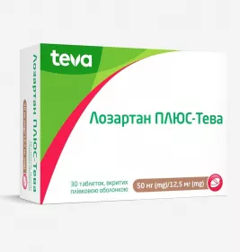 Лозартан плюс-Тева таблетки по 50 мг/12.5 мг 30 шт. (10х3)