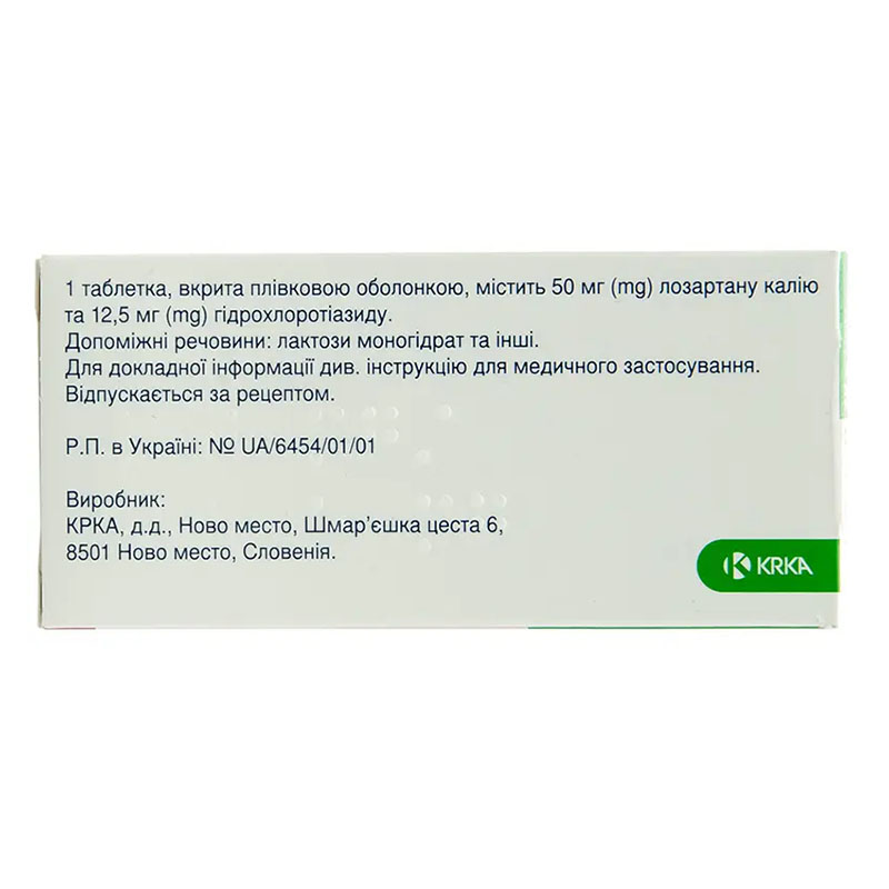 Лориста Н таблетки по 50 мг/12.5 мг 90 шт. (10х9)