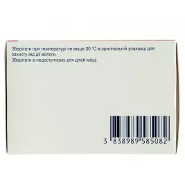 Лоріста Н таблетки по 50 мг/12.5 мг 90 шт. (10х9)
