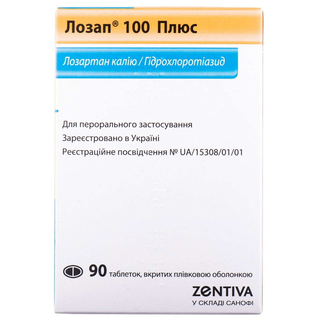 Лозап 100 Плюс таблетки по 100/25 мг 90 шт. Лозап 100 Плюс таблетки по 100/25 мг 90 шт.