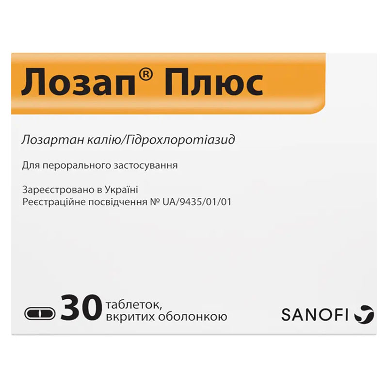 Лозап Плюс таблетки 30 шт. (10х3) Лозап Плюс таблетки 30 шт. (10х3)