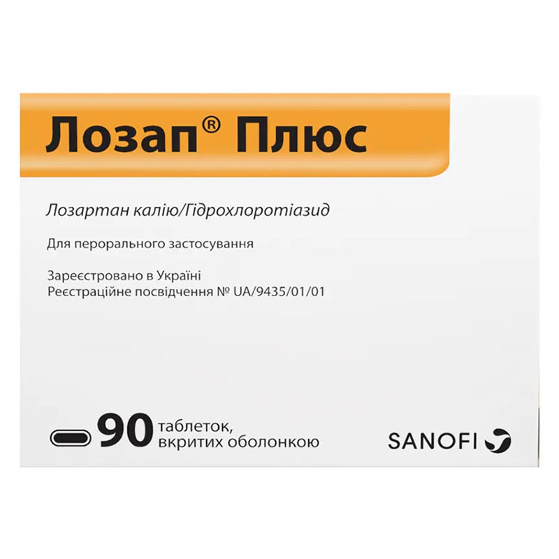 Лозап Плюс таблетки 90 шт. (10х9) Лозап Плюс таблетки 90 шт. (10х9)