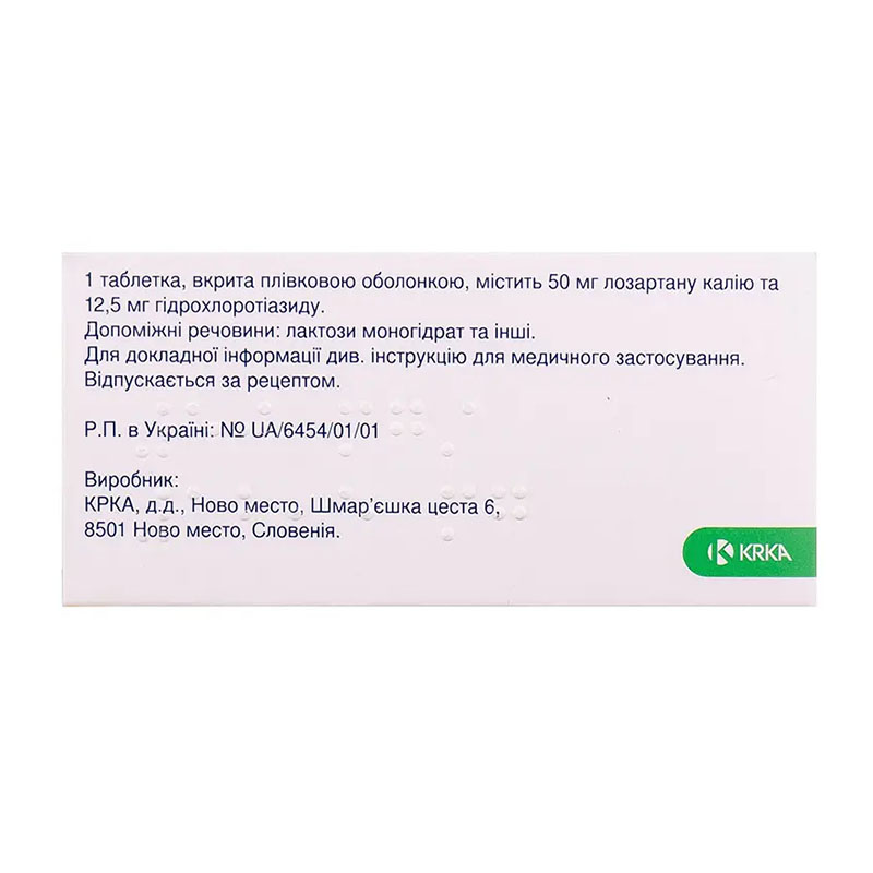 Лоріста Н таблетки по 50 мг/12.5 мг 30 шт. (10х3)