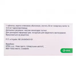 Лоріста Н таблетки по 50 мг/12.5 мг 30 шт. (10х3)