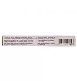 Кардосал Плюс таблетки по 20 мг/12.5 мг 28 шт. (14х2)