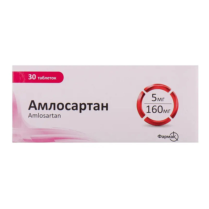 *Амлосартан табл. 5мг/160мг №30 (СП Закрыт) *Амлосартан табл. 5мг/160мг №30 (СП Закрыт)