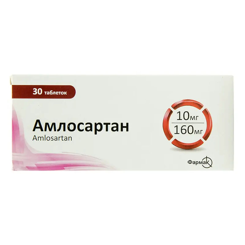 *Амлосартан табл. 10мг/160мг №30 (СП Закрито)