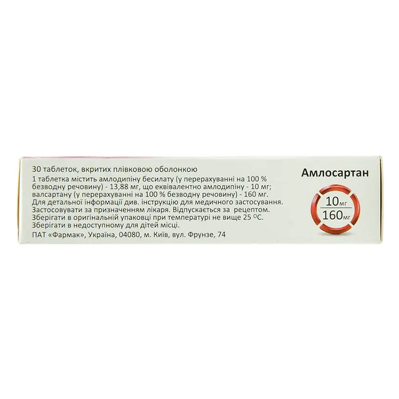 *Амлосартан табл. 10мг/160мг №30 (СП Закрито)
