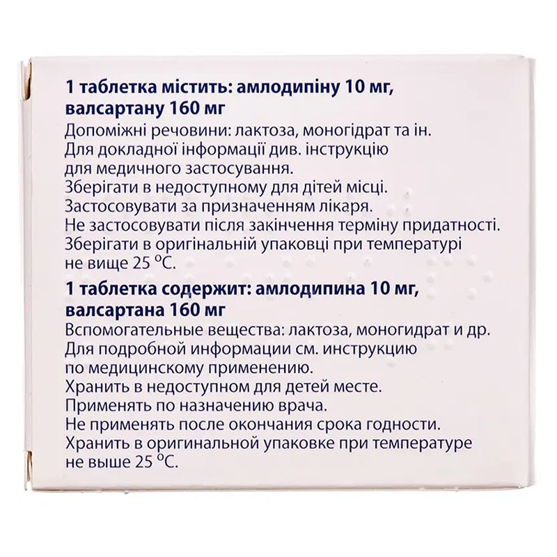 Комбісарт таблетки по 10 мг/160 мг 30 шт. (10х3)