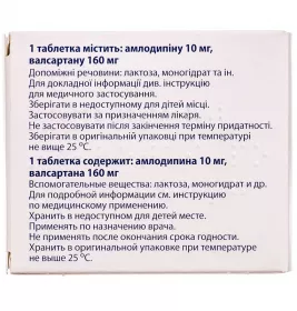 Комбісарт таблетки по 10 мг/160 мг 30 шт. (10х3)