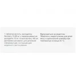 Дифорс XL табл. 10мг/160мг №30