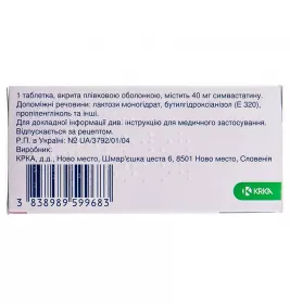 *ВАЗИЛІП®, KRKA  (Словенія), табл. п/плів. оболонкою 40 мг, №84