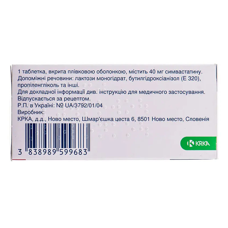 *ВАЗИЛІП®, KRKA  (Словенія), табл. п/плів. оболонкою 40 мг, №84