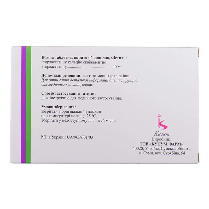 Этсет таблетки по 40 мг 28 шт. (14х2)