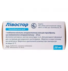 Лівостор таблетки по 20 мг 70 шт. (10х7)