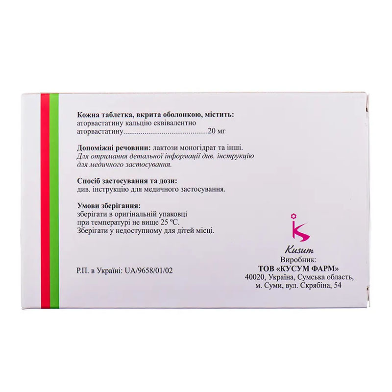 Этсет таблетки по 20 мг 84 шт. (14х6)