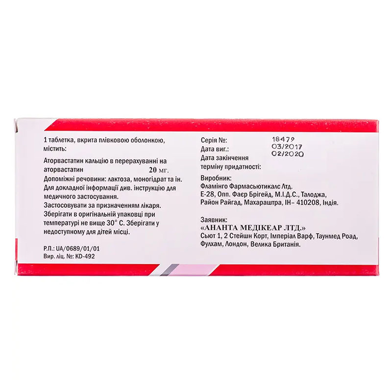 Аторвастатин 20 Ананта таблетки по 20 мг 30 шт. (10х3)