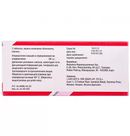 Аторвастатин 20 Ананта таблетки по 20 мг 30 шт. (10х3)