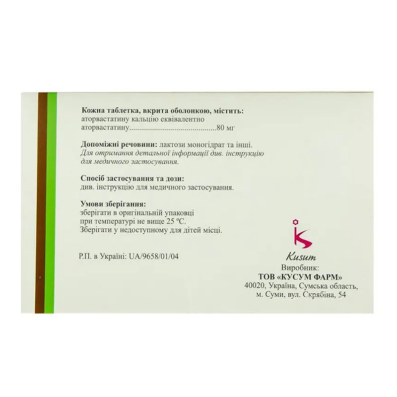 Этсет таблетки по 80 мг 28 шт. (14х2)