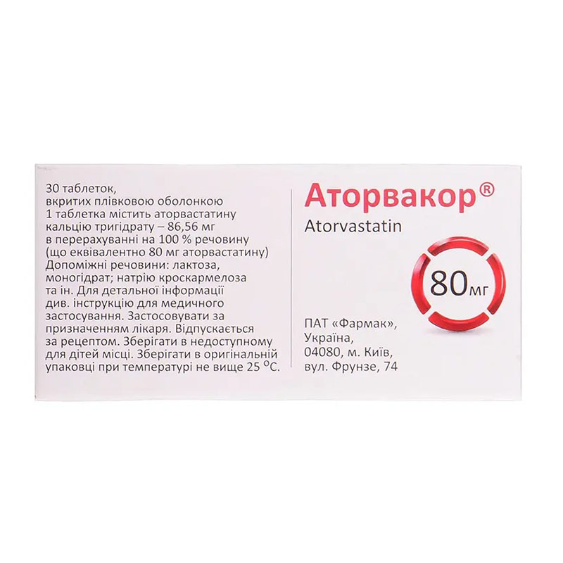 Аторвакор табл. 80мг №30 Фармак