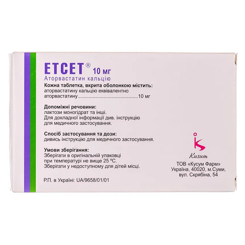 Етсет таблетки по 10 мг 84 шт. (14х6)