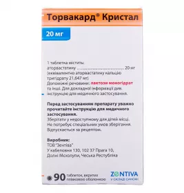 Торвакард Кристал таблетки по 20 мг 90 шт.