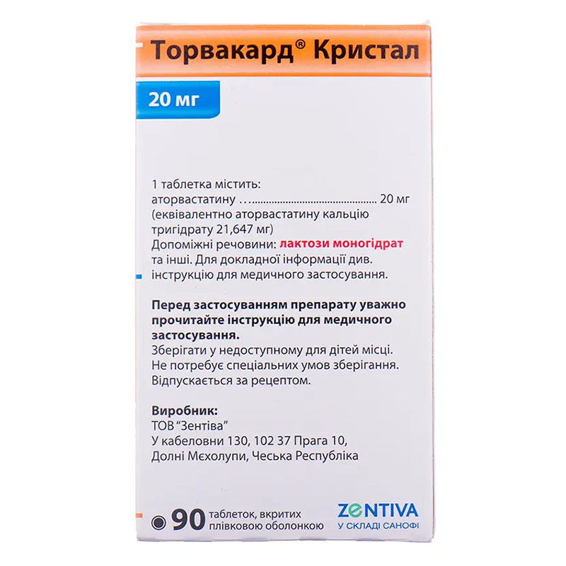 Торвакард Кристал таблетки по 20 мг 90 шт.
