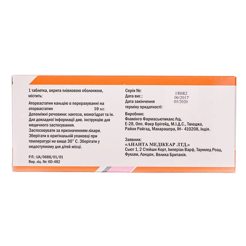Аторвастатин 10 Ананта таблетки по 10 мг 30 шт. (10х3)