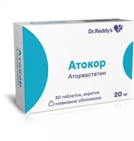Атокор таблетки по 20 мг 30 шт. (10х3)
