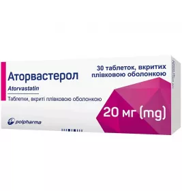 Аторвастерол таблетки по 20 мг 30 шт. (10х3)