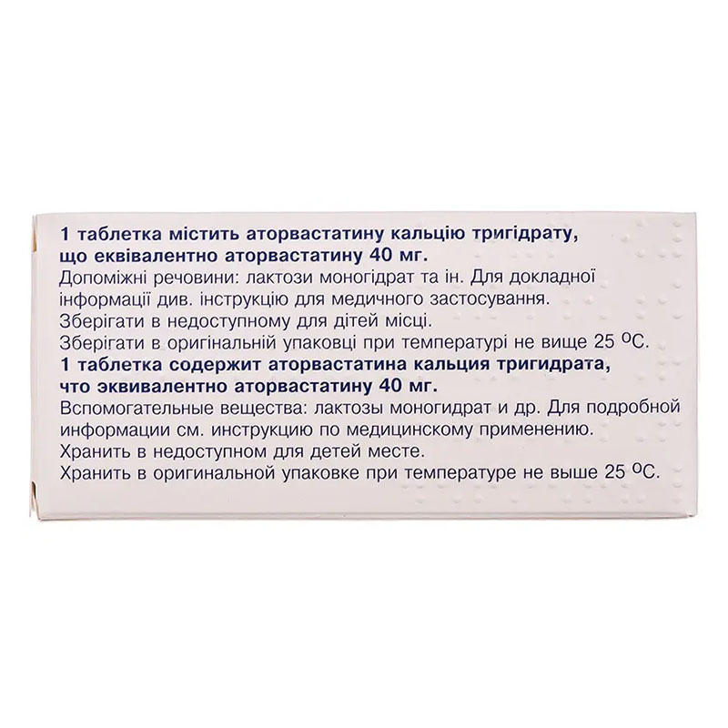 Ливостор таблетки по 40 мг 30 шт. (10х3)