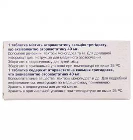Лівостор таблетки по 40 мг 30 шт. (10х3)