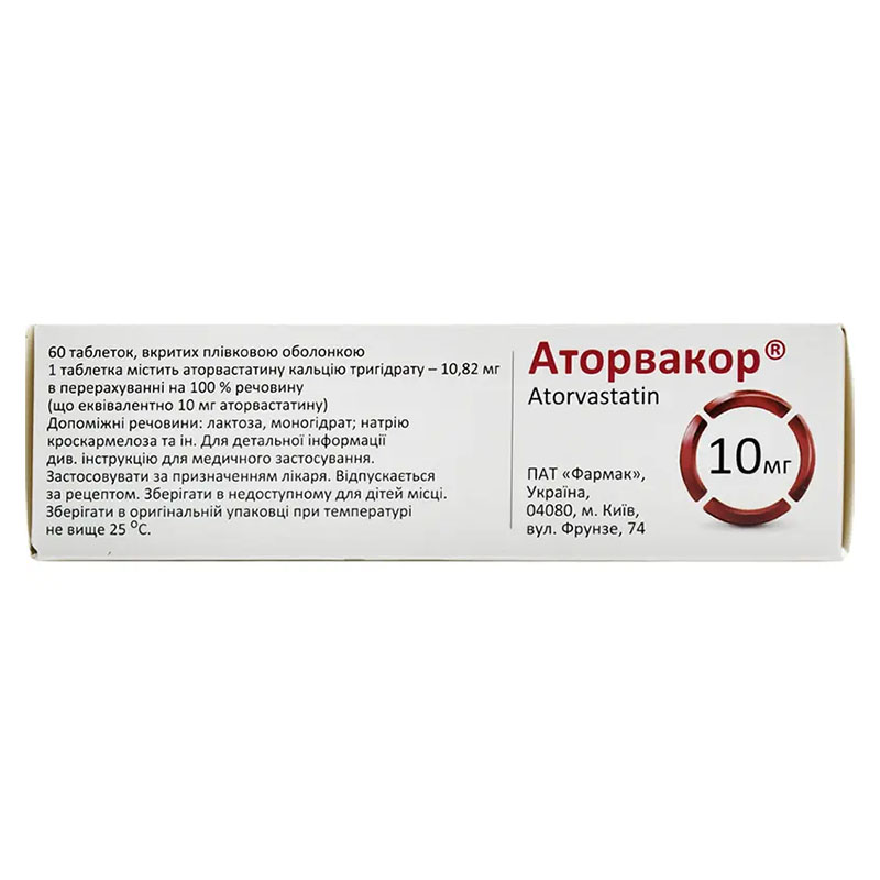 Аторвакор таблетки по 10 мг 60 шт. (10х6)