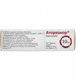 Аторвакор таблетки по 10 мг 60 шт. (10х6)