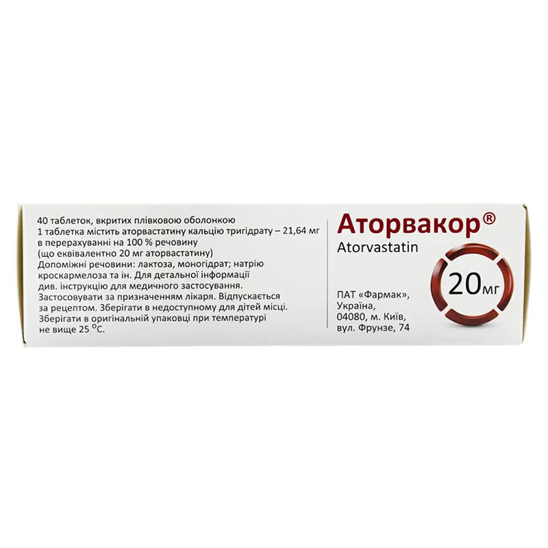 Аторвакор таблетки по 20 мг 40 шт. (10х4)