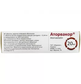 Аторвакор таблетки по 20 мг 40 шт. (10х4)