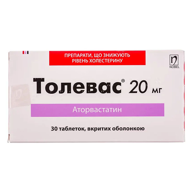 Толевас таблетки по 20 мг 30 шт. (10х3)