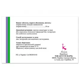 Етсет таблетки по 10 мг 28 шт. (14х2)