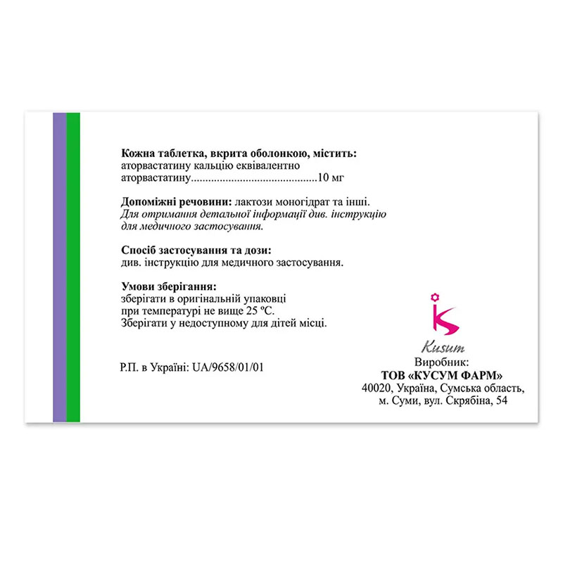 Етсет таблетки по 10 мг 28 шт. (14х2)