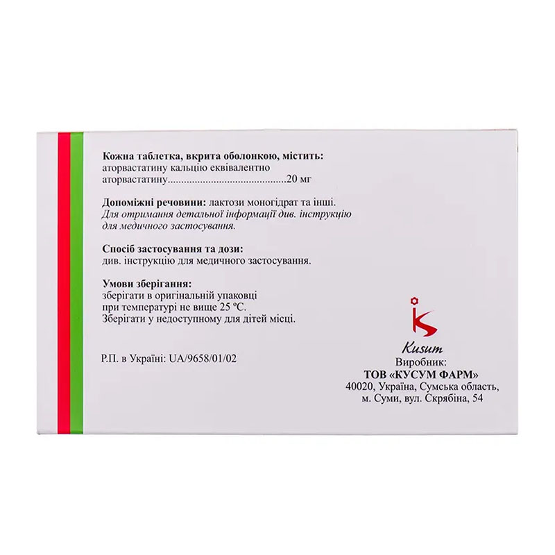 Етсет таблетки по 20 мг 28 шт. (14х2)