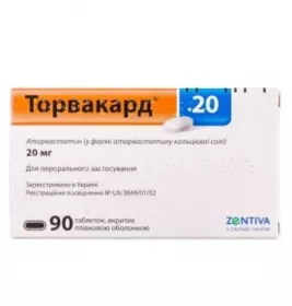 Торвакард таблетки по 20 мг 90 шт.